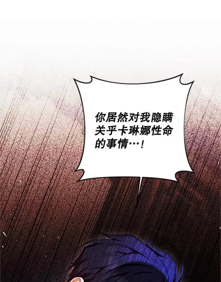 《配角时间有限》53.芳魂将逝图74