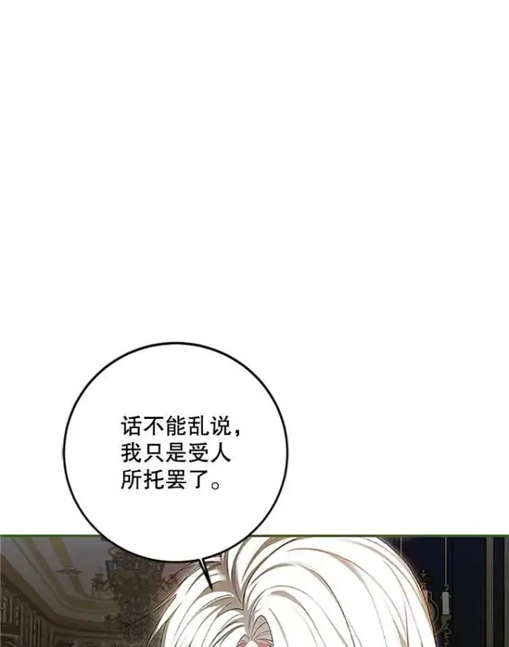 《配角时间有限》53.芳魂将逝图76