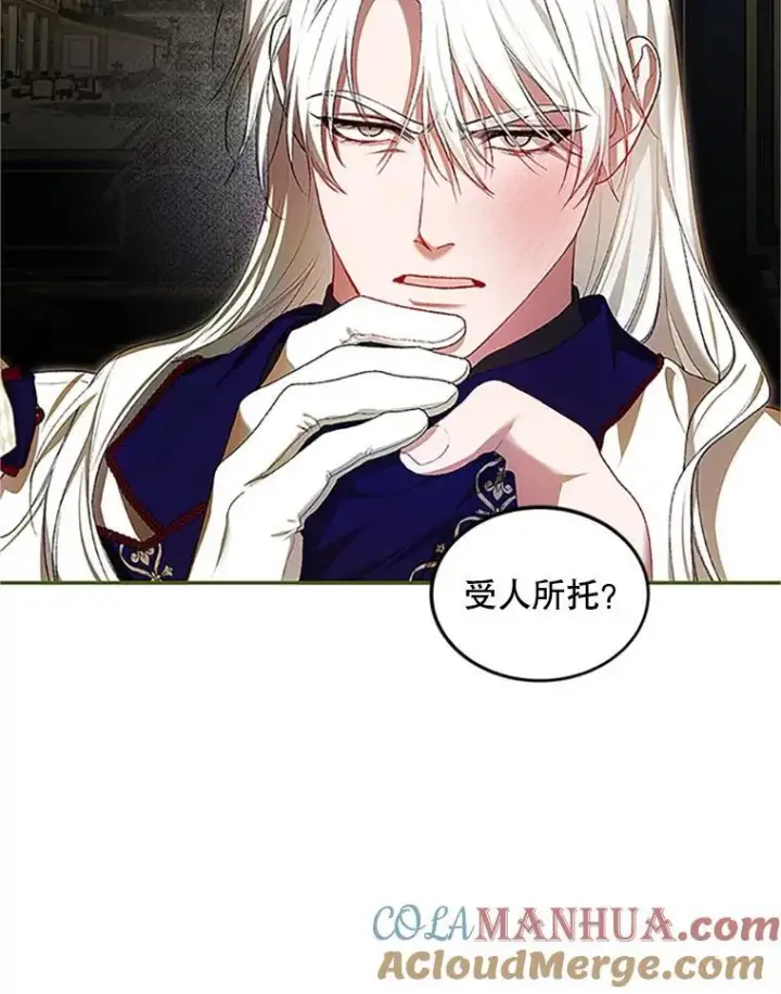 《配角时间有限》53.芳魂将逝图77