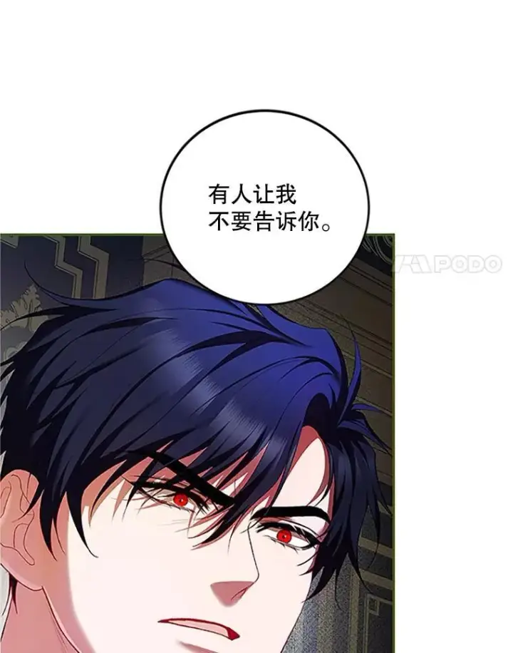 《配角时间有限》53.芳魂将逝图78