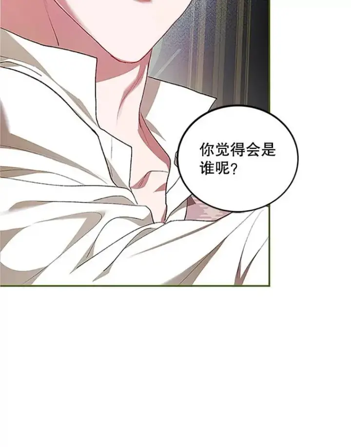 《配角时间有限》53.芳魂将逝图79