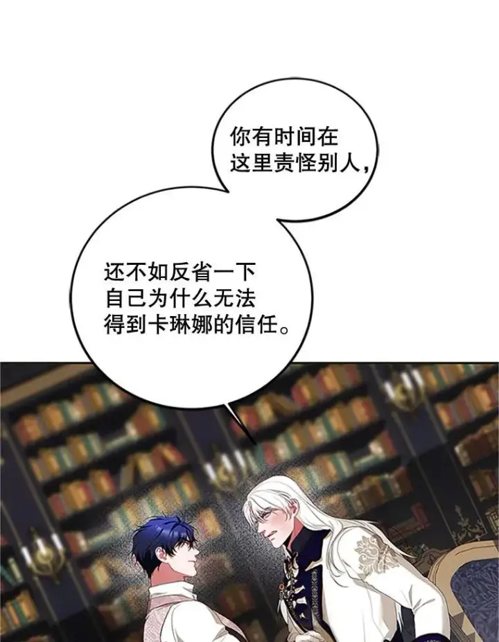 《配角时间有限》53.芳魂将逝图80