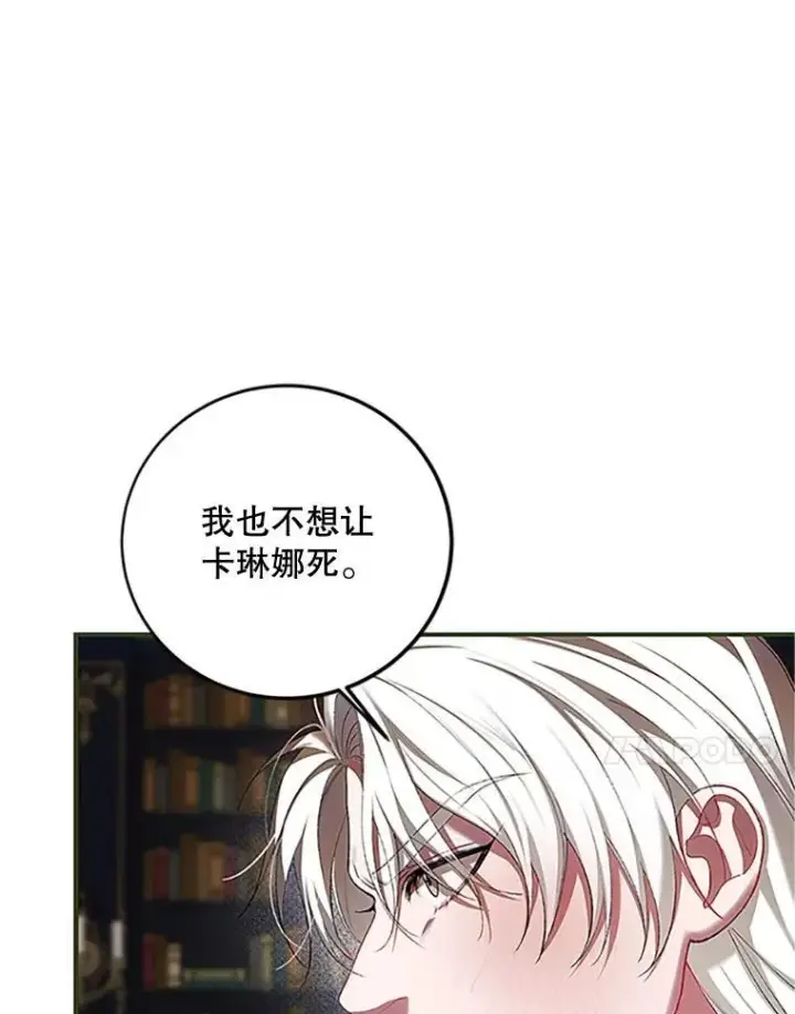 《配角时间有限》53.芳魂将逝图91