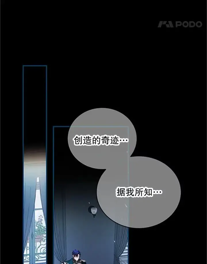 《配角时间有限》53.芳魂将逝图95