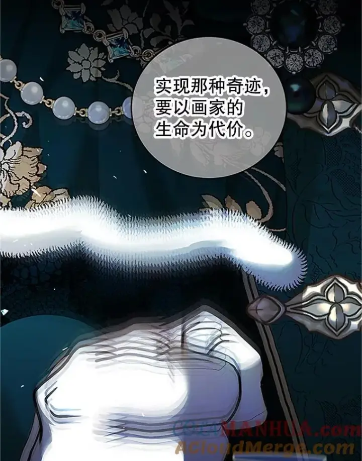 《配角时间有限》53.芳魂将逝图97