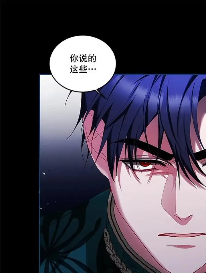 《配角时间有限》53.芳魂将逝图99