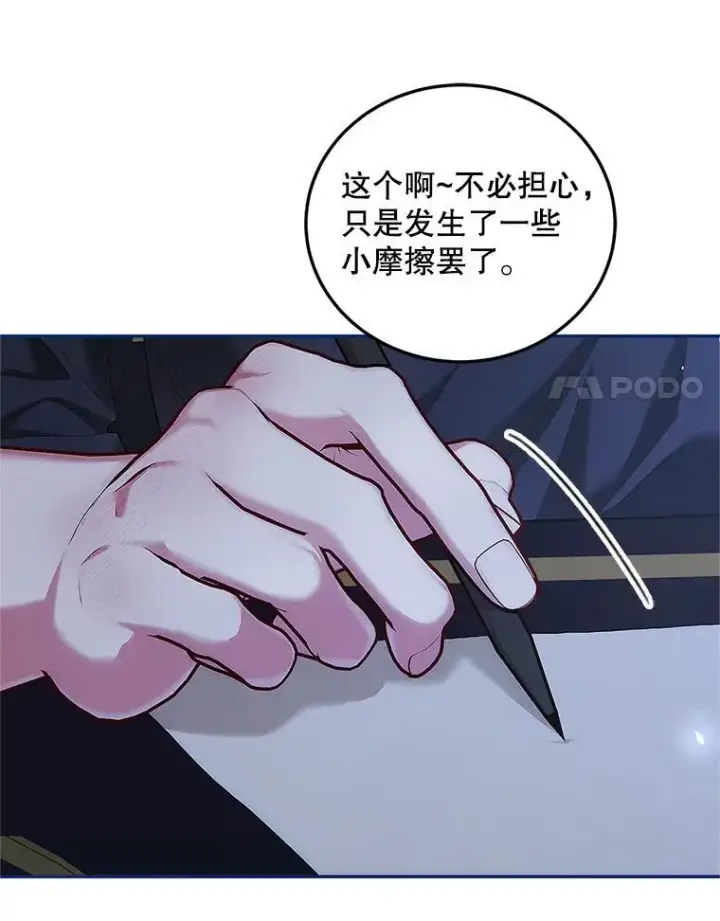 《配角时间有限》54.不能没有她图11