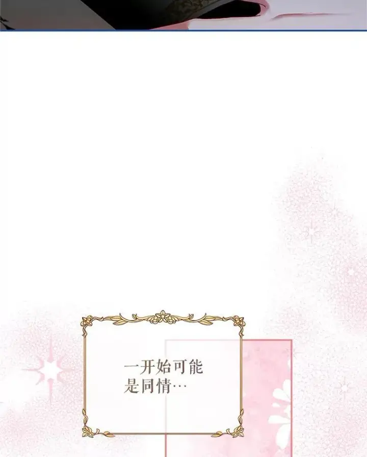 《配角时间有限》54.不能没有她图111