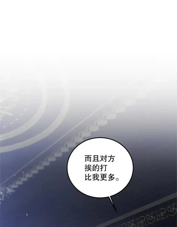 《配角时间有限》54.不能没有她图12