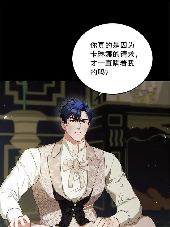 《配角时间有限》54.不能没有她图30