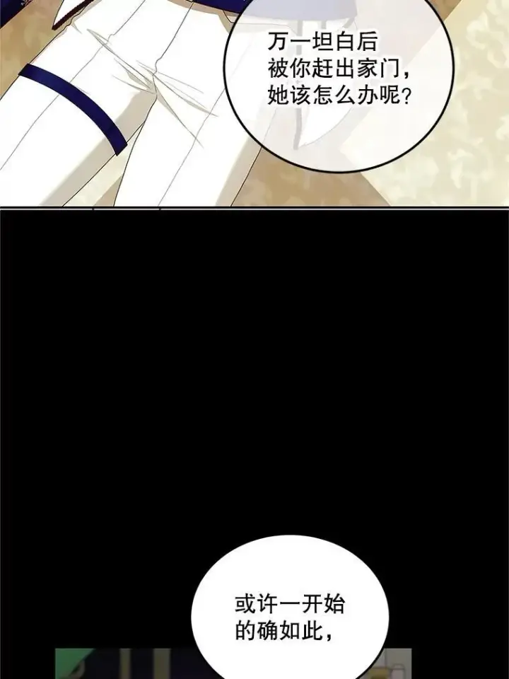 《配角时间有限》54.不能没有她图35