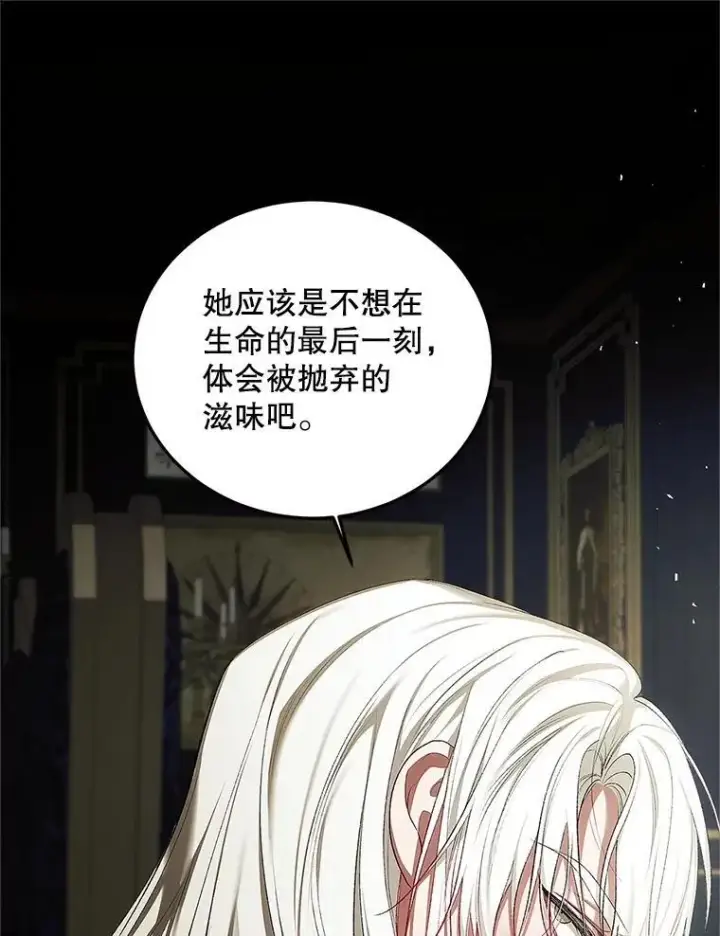 《配角时间有限》54.不能没有她图39