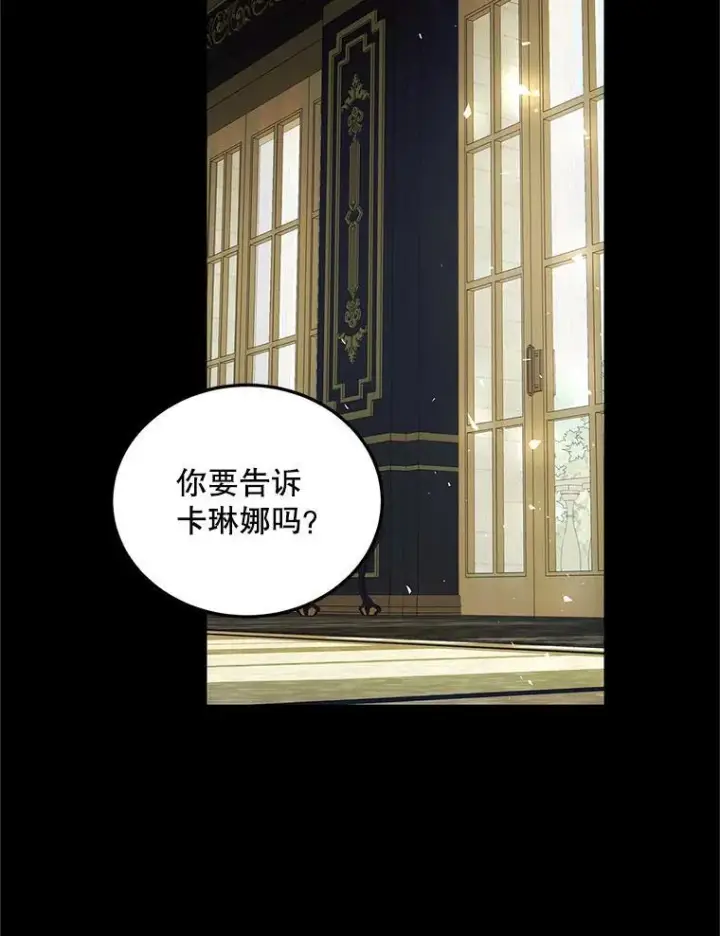 《配角时间有限》54.不能没有她图43