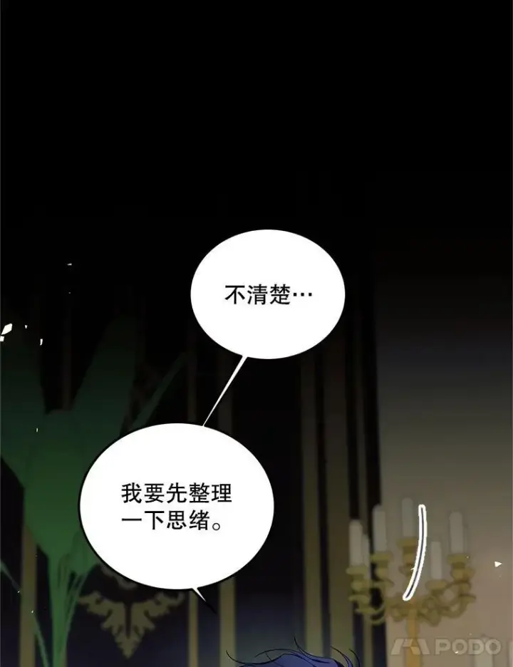 《配角时间有限》54.不能没有她图44