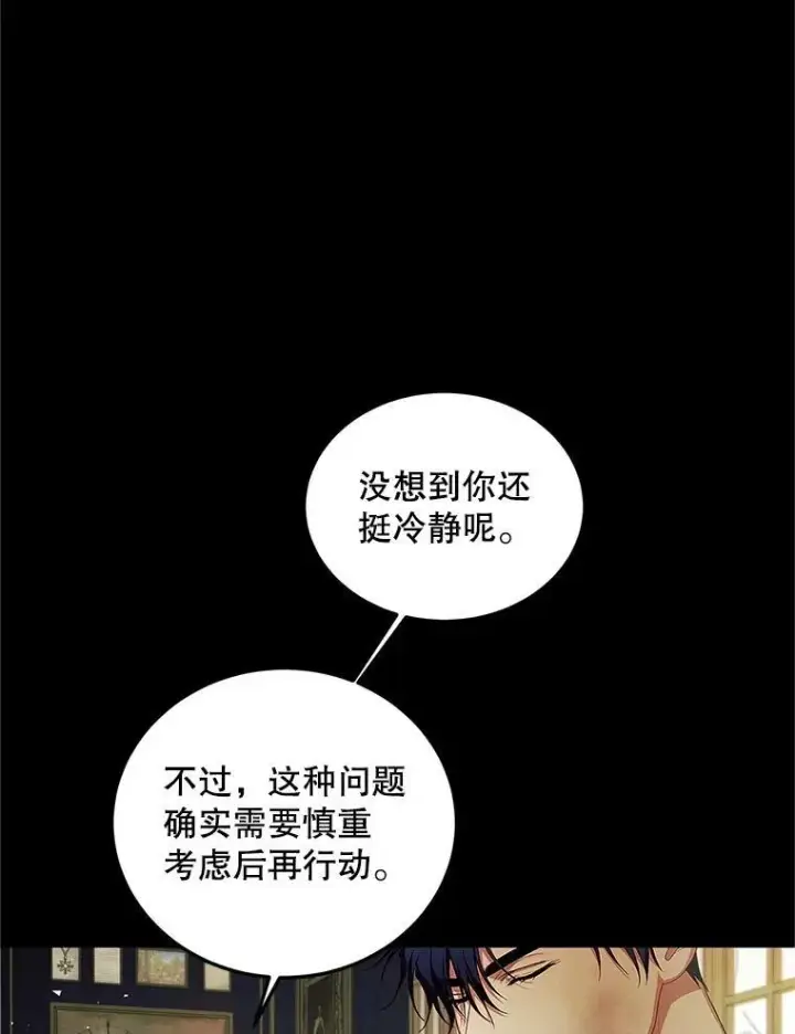 《配角时间有限》54.不能没有她图46