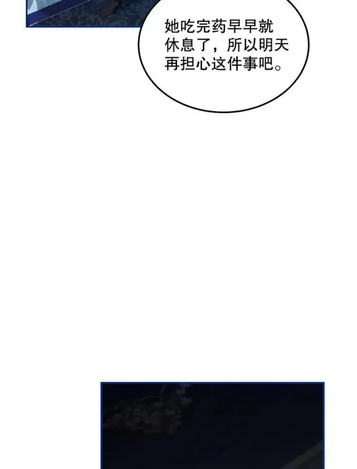 《配角时间有限》54.不能没有她图70