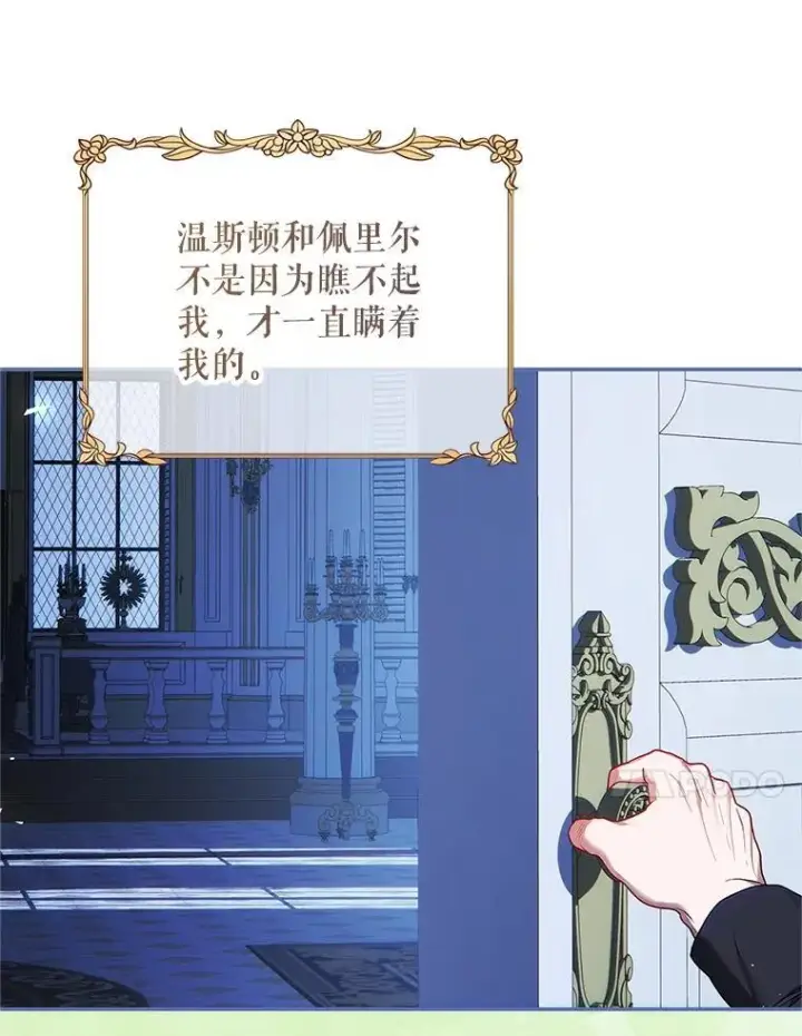 《配角时间有限》54.不能没有她图88