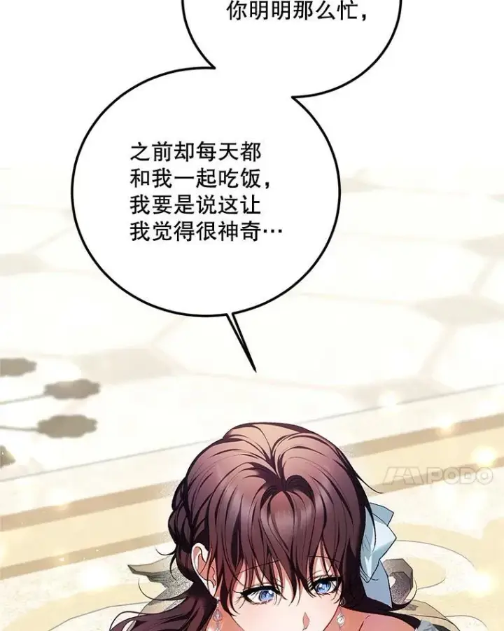 《配角时间有限》55.习惯有你图100