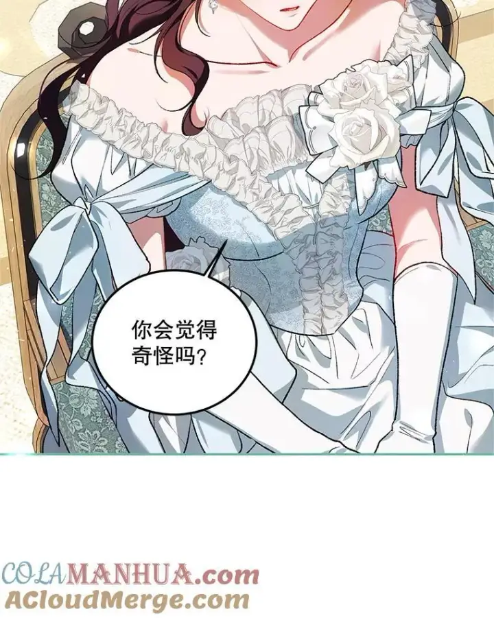《配角时间有限》55.习惯有你图101