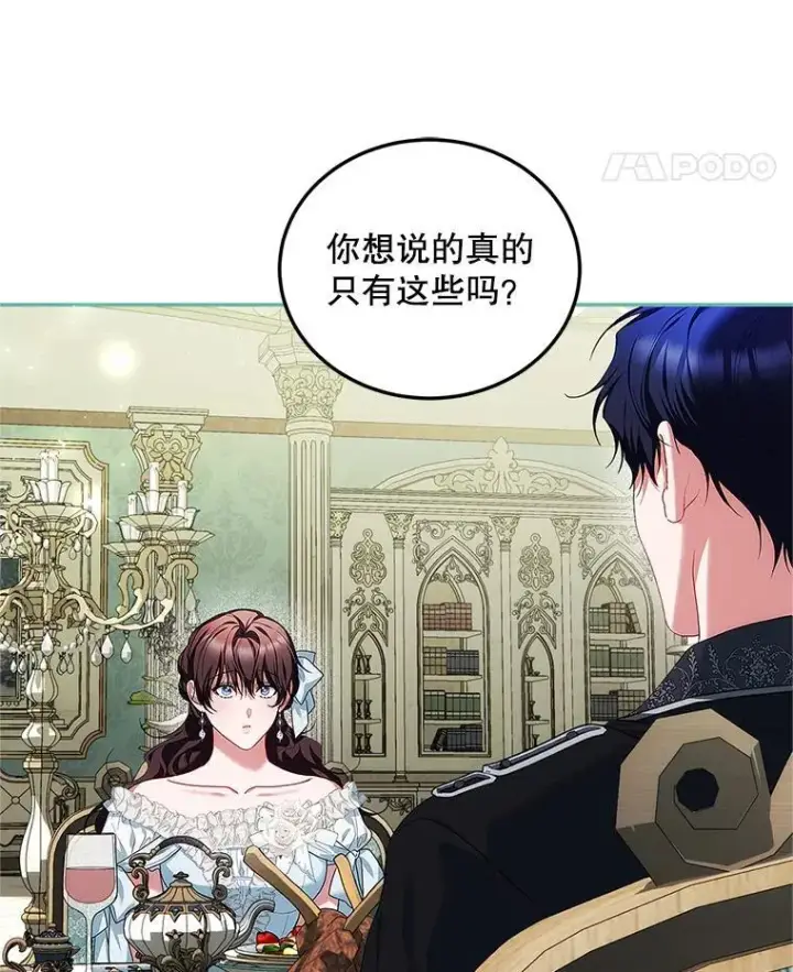 《配角时间有限》55.习惯有你图104