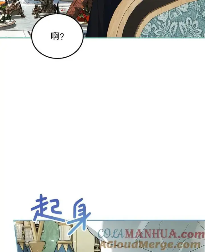 《配角时间有限》55.习惯有你图105