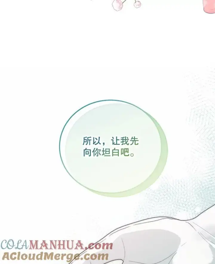 《配角时间有限》55.习惯有你图109