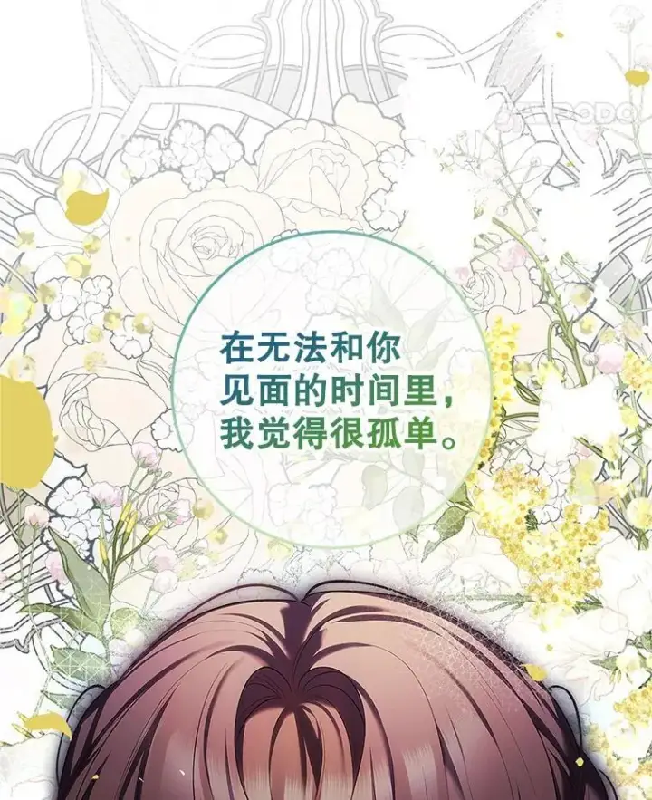 《配角时间有限》55.习惯有你图111