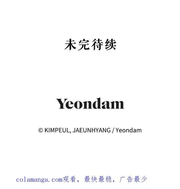 《配角时间有限》55.习惯有你图115
