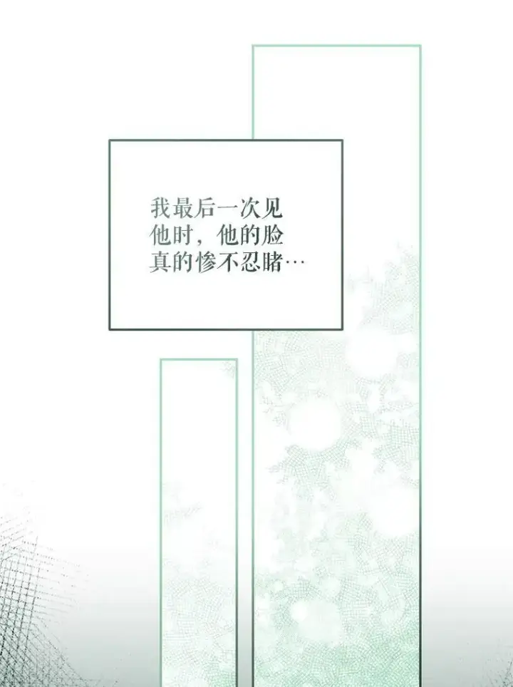 《配角时间有限》55.习惯有你图12