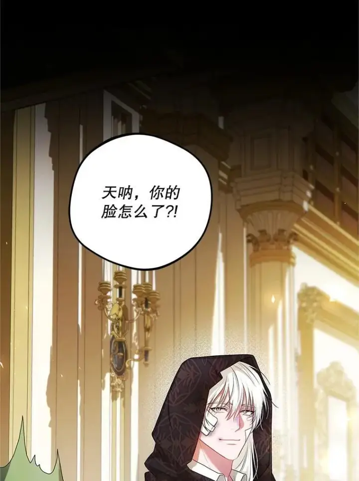 《配角时间有限》55.习惯有你图14