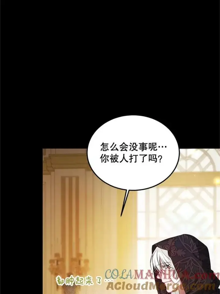 《配角时间有限》55.习惯有你图17