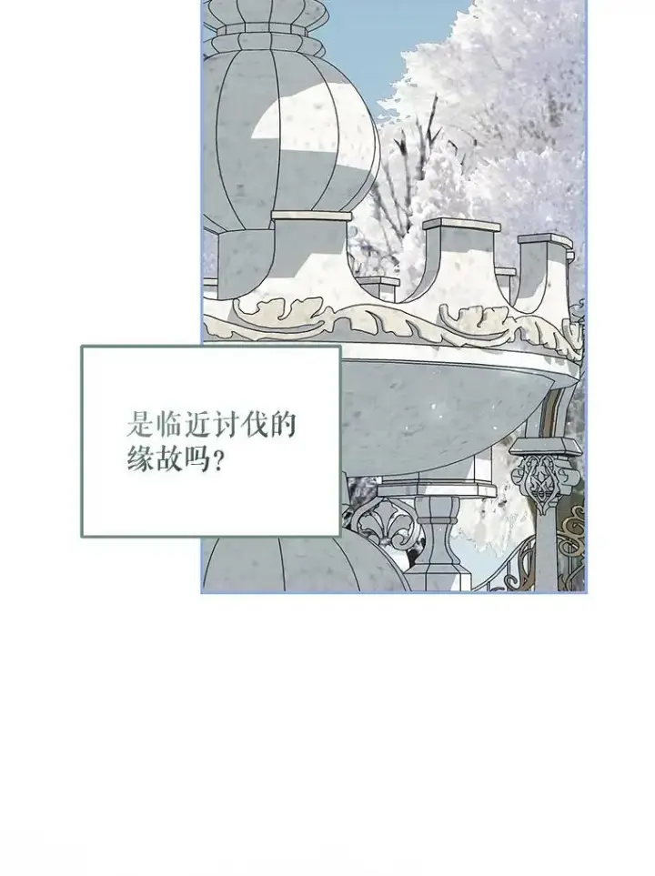 《配角时间有限》55.习惯有你图2