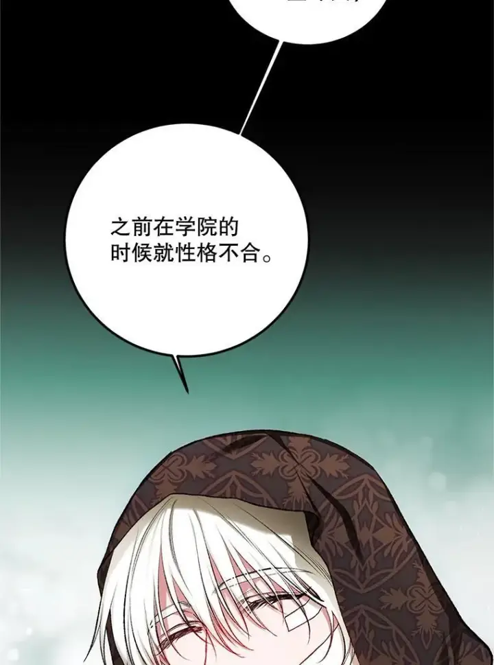 《配角时间有限》55.习惯有你图22