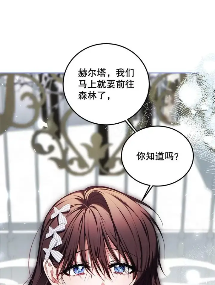 《配角时间有限》55.习惯有你图28