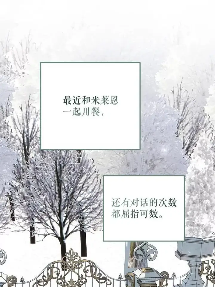 《配角时间有限》55.习惯有你图3