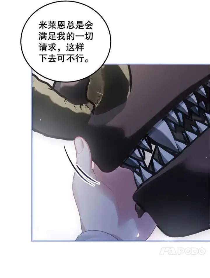 《配角时间有限》55.习惯有你图32
