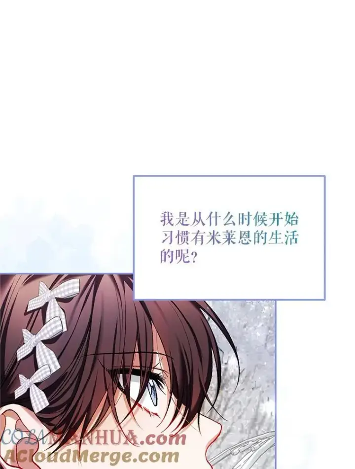 《配角时间有限》55.习惯有你图33