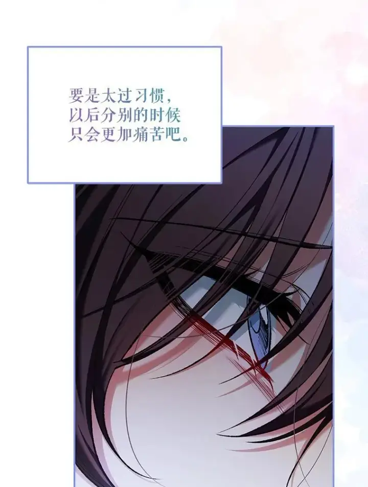 《配角时间有限》55.习惯有你图35