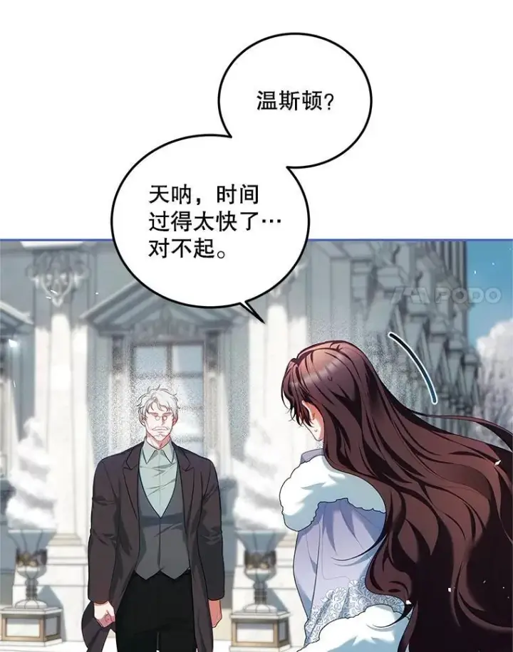 《配角时间有限》55.习惯有你图39