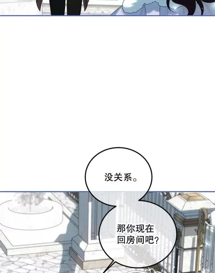 《配角时间有限》55.习惯有你图40