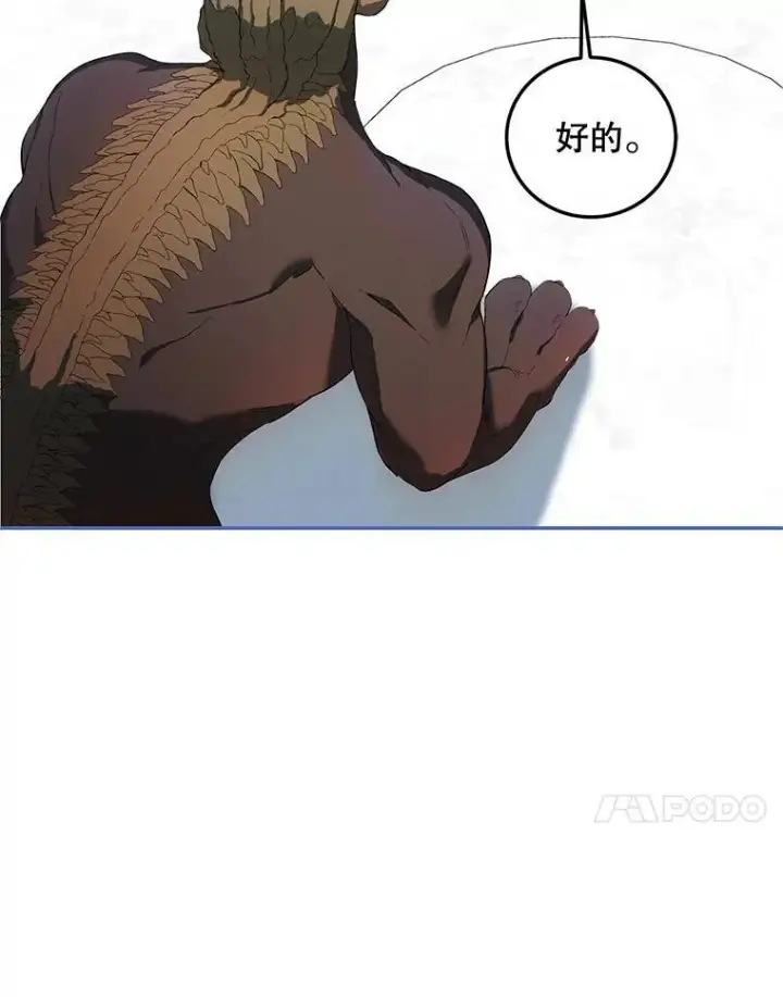 《配角时间有限》55.习惯有你图42