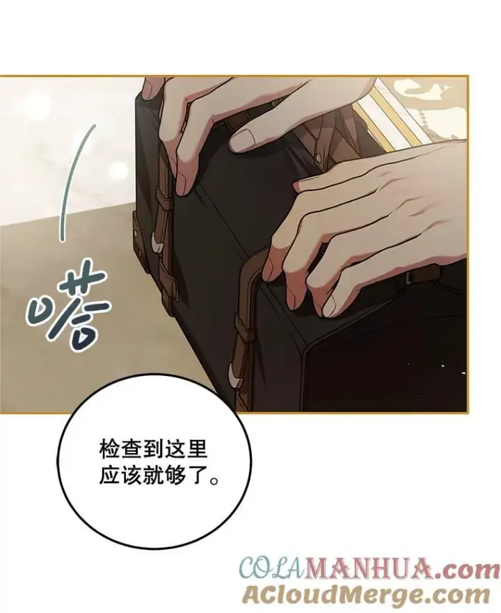 《配角时间有限》55.习惯有你图45