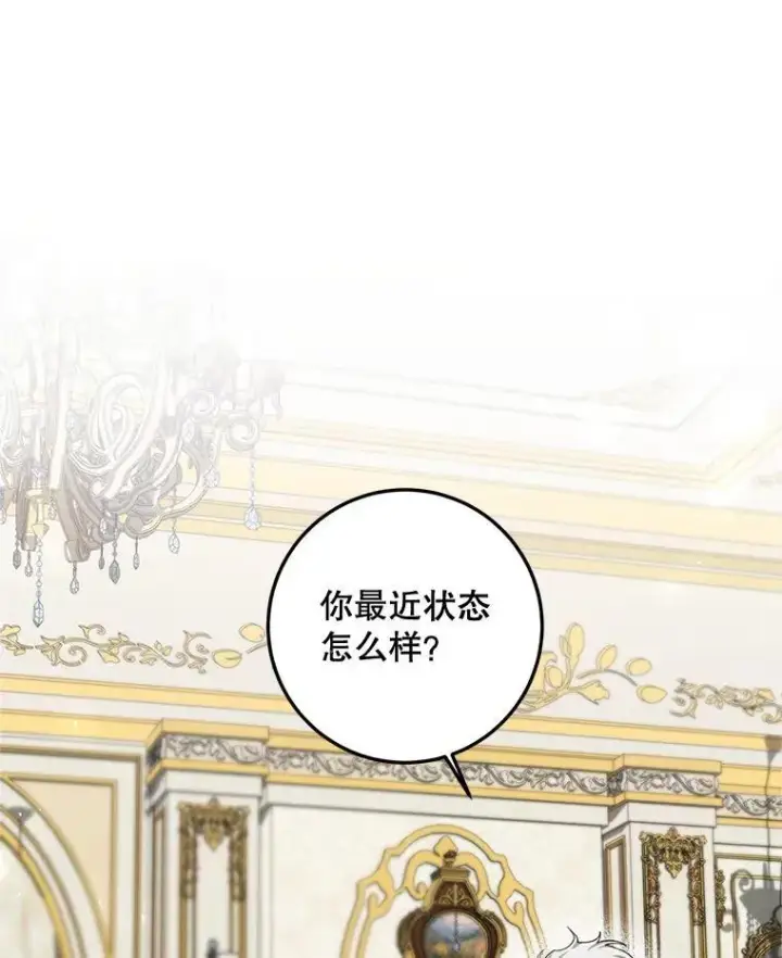 《配角时间有限》55.习惯有你图46