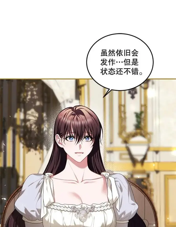 《配角时间有限》55.习惯有你图48