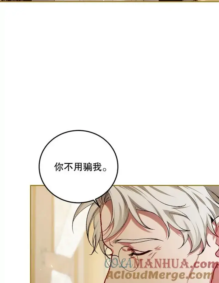 《配角时间有限》55.习惯有你图49
