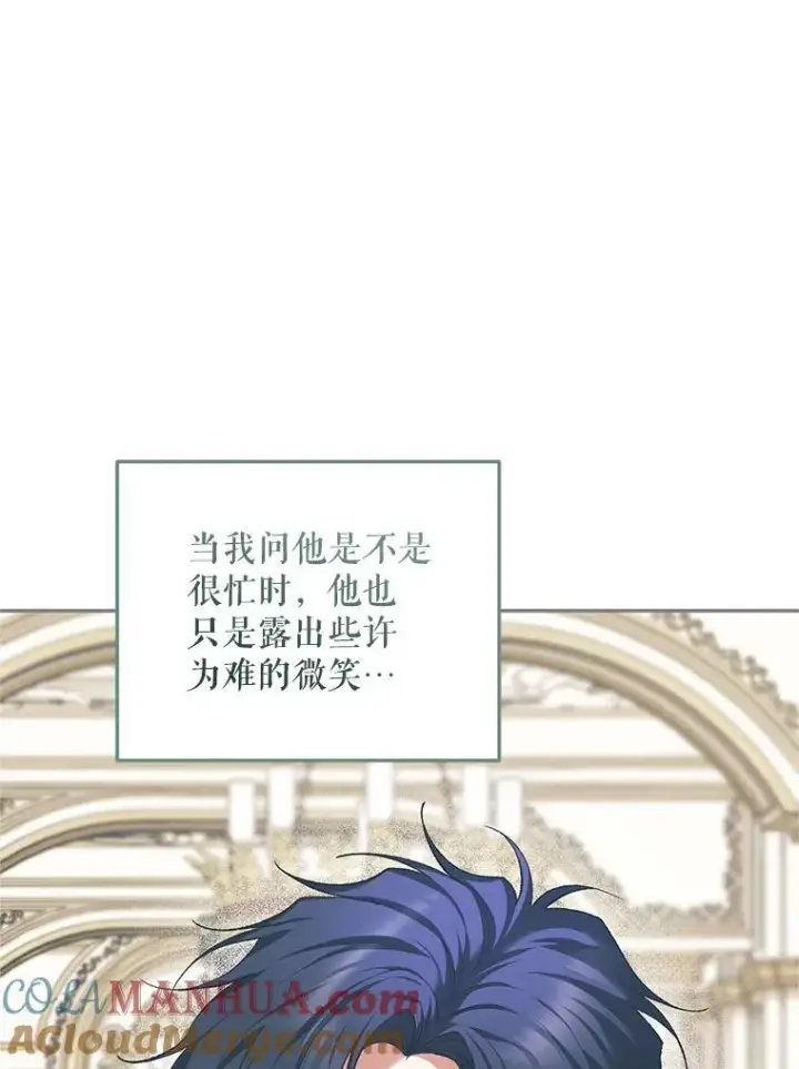 《配角时间有限》55.习惯有你图5