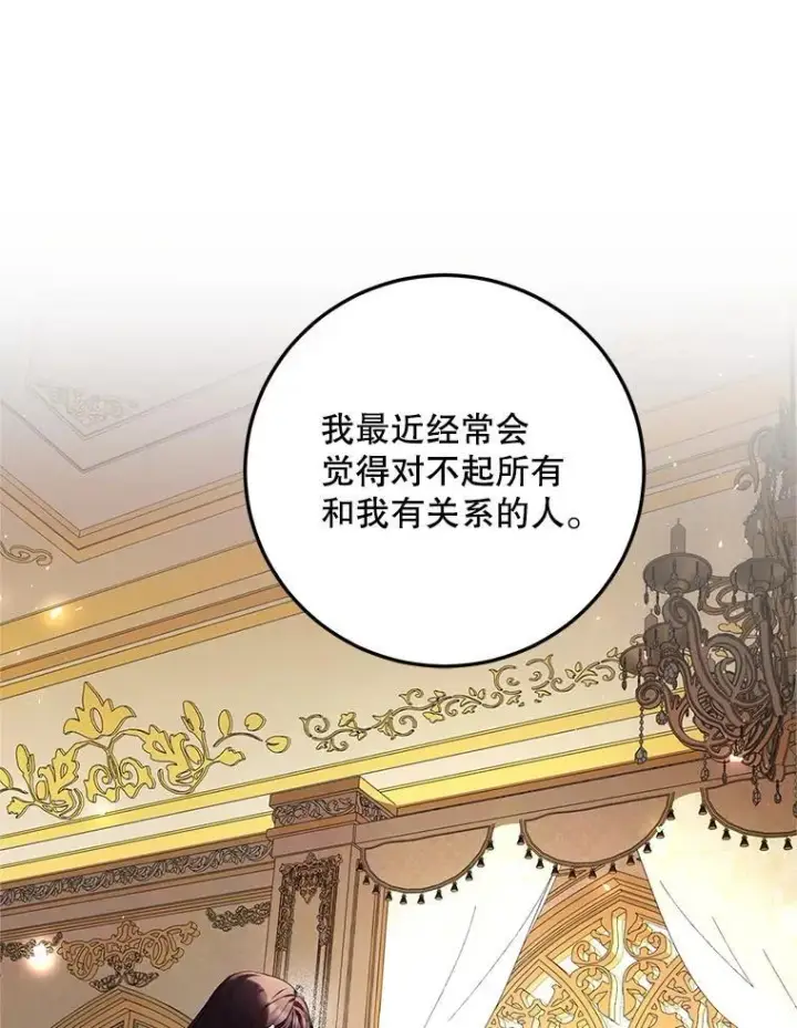 《配角时间有限》55.习惯有你图56