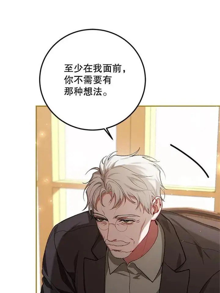 《配角时间有限》55.习惯有你图58