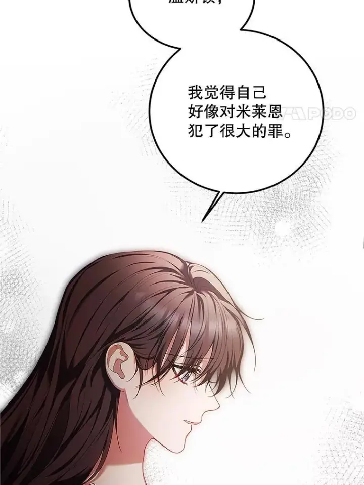 《配角时间有限》55.习惯有你图60
