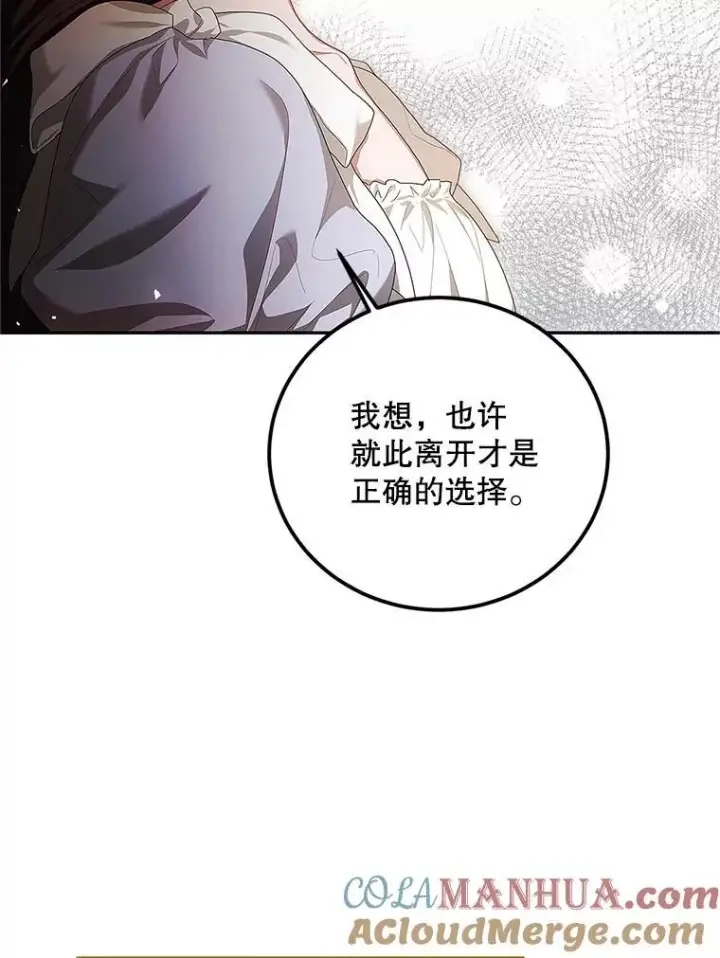 《配角时间有限》55.习惯有你图61